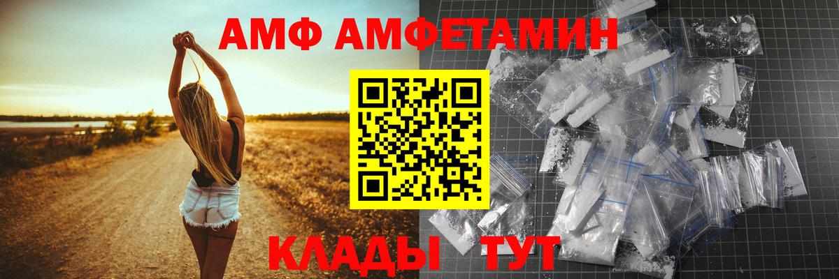 АМФЕТАМИН VHQ Кашира