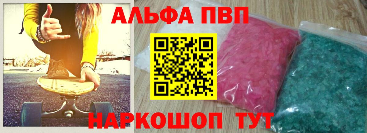 APVP Crystall Кашира