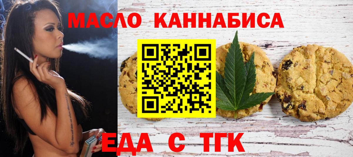 Cannafood конопля Кашира