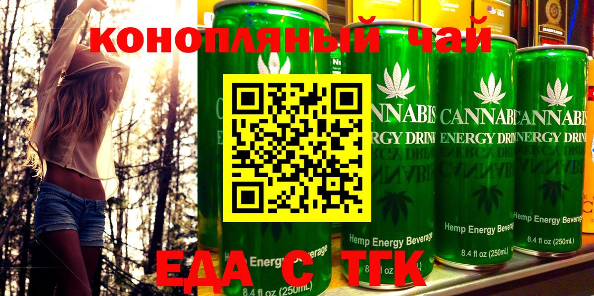 Кашира  Еда ТГК конопля  Вход с VPN 