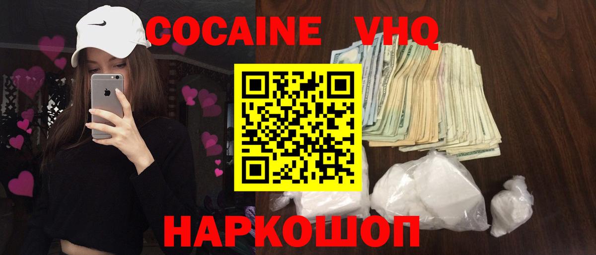 КОКАИН 99% Кашира