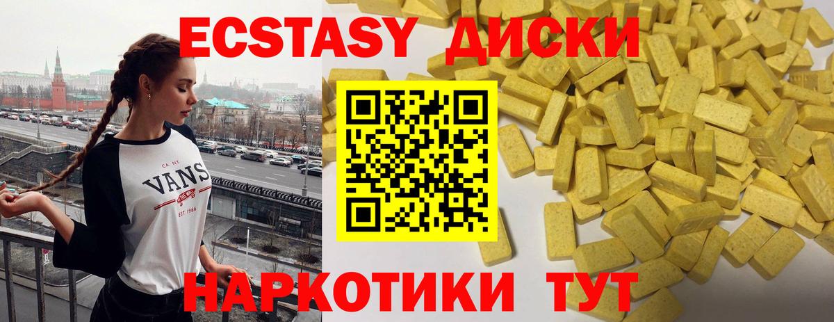 Кашира  Ecstasy Punisher  ЭКСТАЗИ  цены   Вход с VPN  ЭКСТАЗИ Cube 