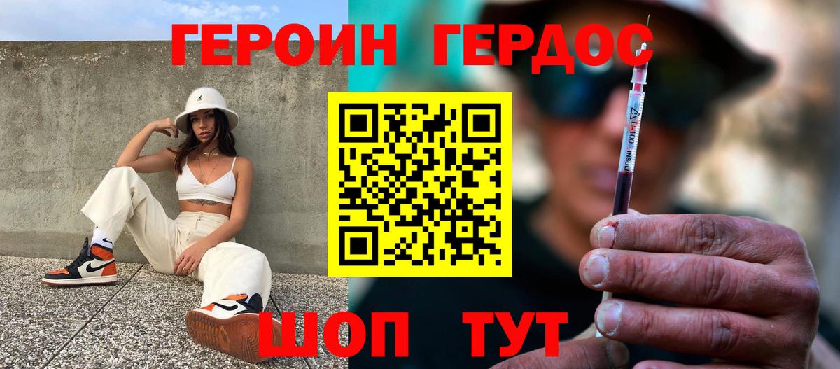 Героин VHQ Кашира