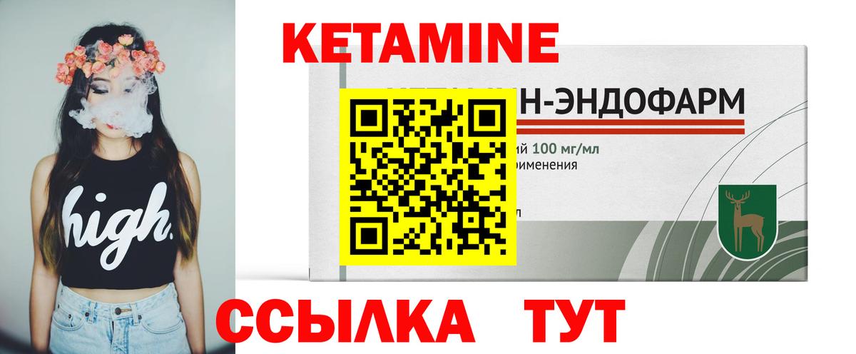 Кетамин ketamine  Вход с VPN  блэк спрут ONION  Кетамин VHQ  Кашира 