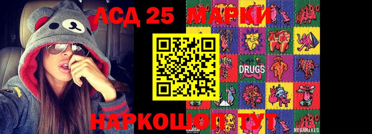 Лсд 25 экстази ecstasy Кашира