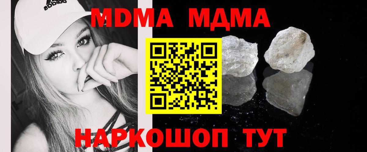 Кашира  MDMA молли  Вход с VPN 