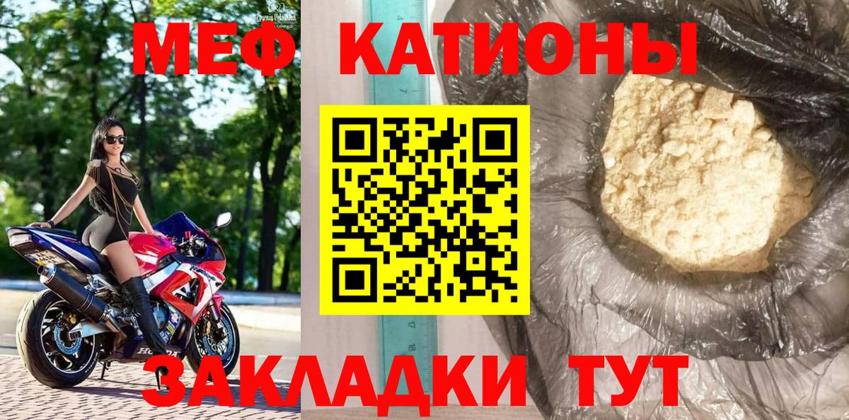 МЕФ мяу мяу  МЕФ 4 MMC  Вход с VPN  Меф  МЯУ-МЯУ  Кашира 