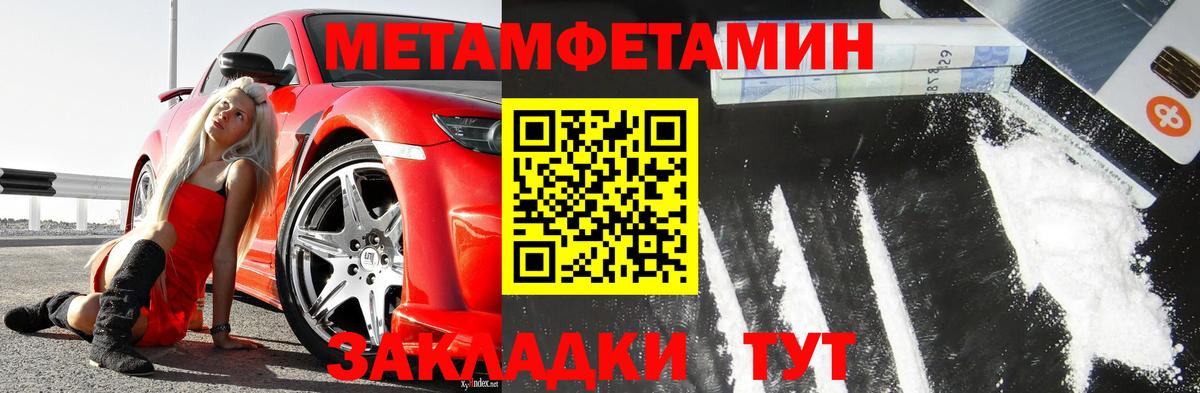 МЕТАМФЕТАМИН Декстрометамфетамин 99.9% Кашира