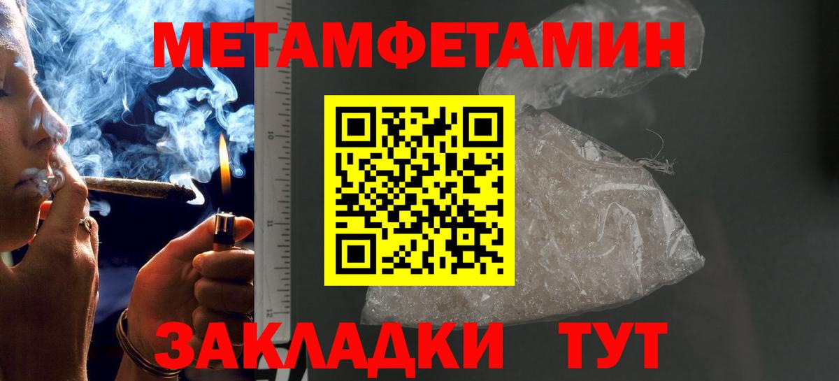 Метамфетамин мет  Вход с VPN  Кашира 