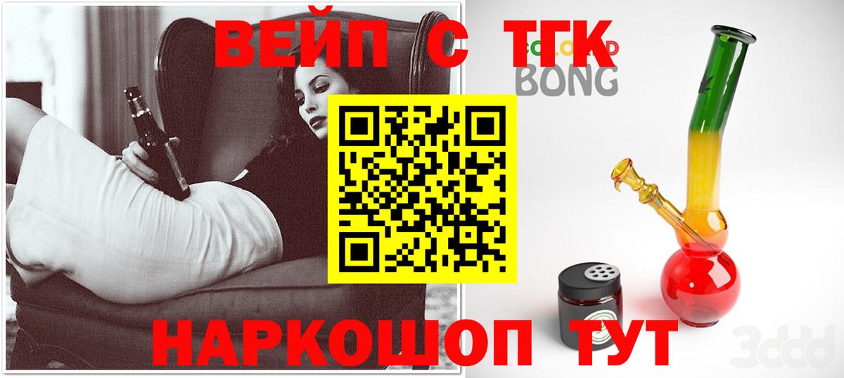 Дистиллят ТГК концентрат  Вход с VPN  Кашира 