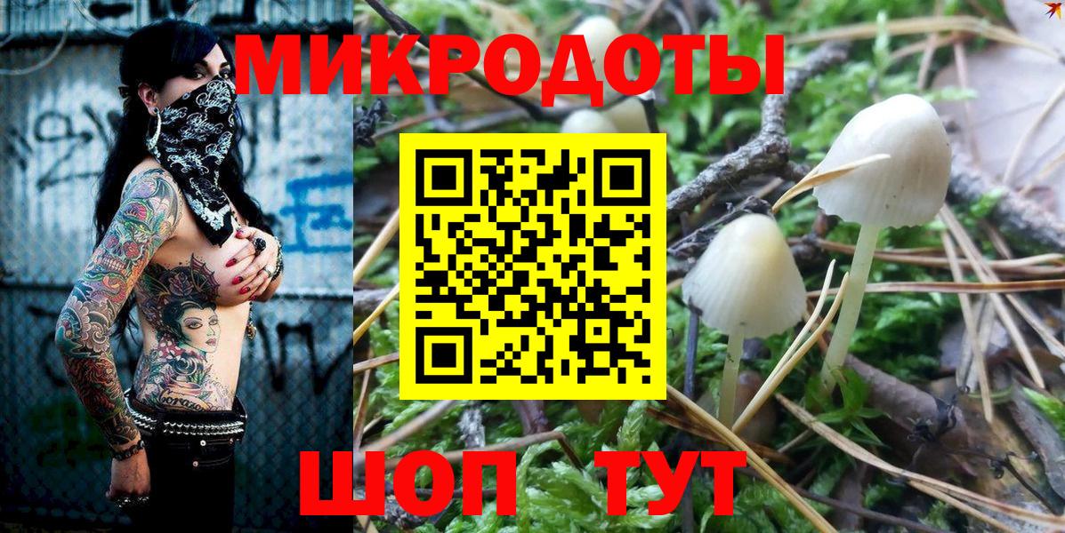 Псилоцибиновые грибы Magic Shrooms  Галлюциногенные грибы мухоморы  Вход с VPN  Кашира 